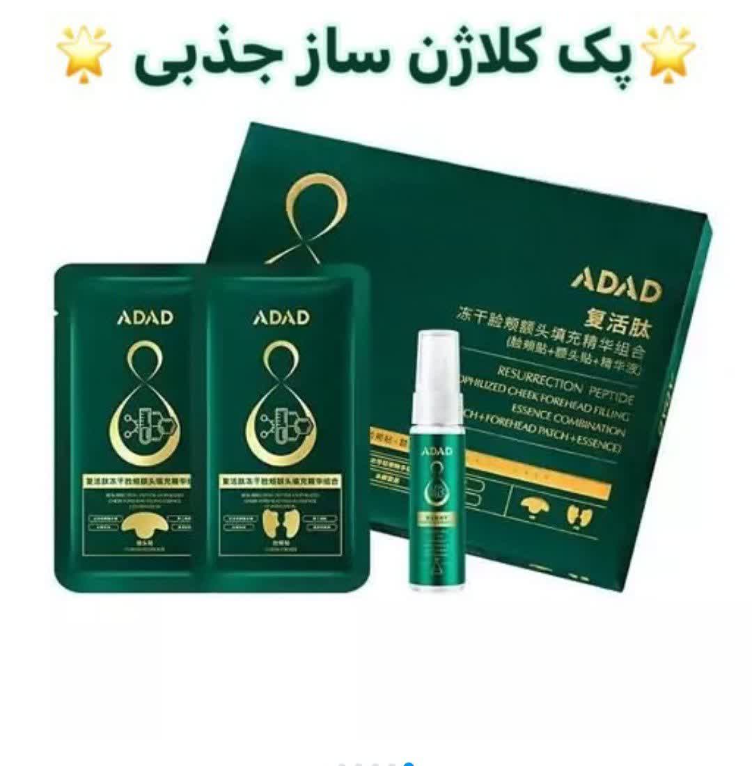 کاغذکلاژن ساز جذبی 